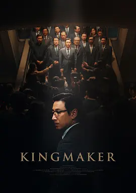 王者制造在线观看