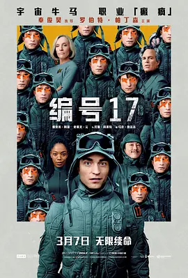 编号17在线观看