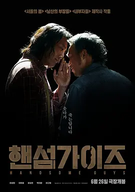帅哥们在线观看