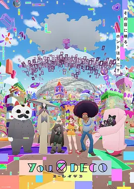 幽零幻镜在线观看
